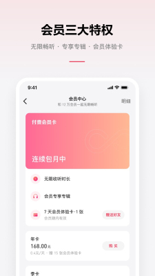 乐可音源mp3免费听歌在线听小说下载安装苹果版  v2.6.6图2