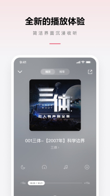 乐可音源mp3免费听歌在线听小说下载安装苹果版