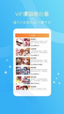 天堂动漫软件手机版在线观看免费  v3.0.2图2