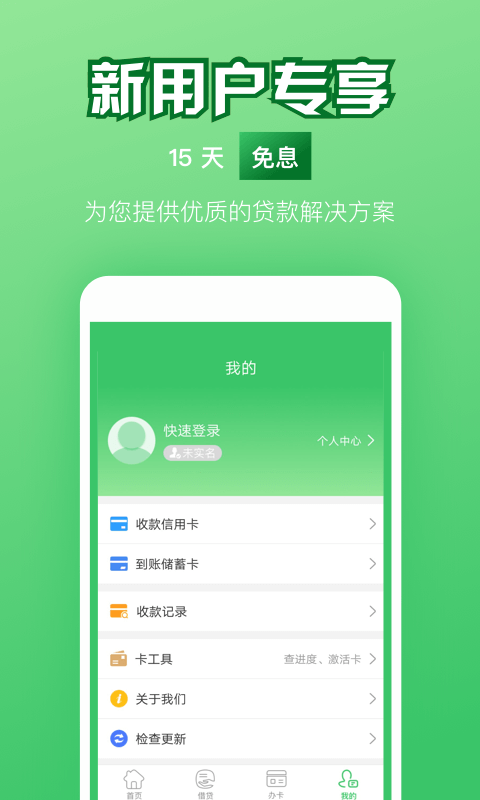 钞好用免费版