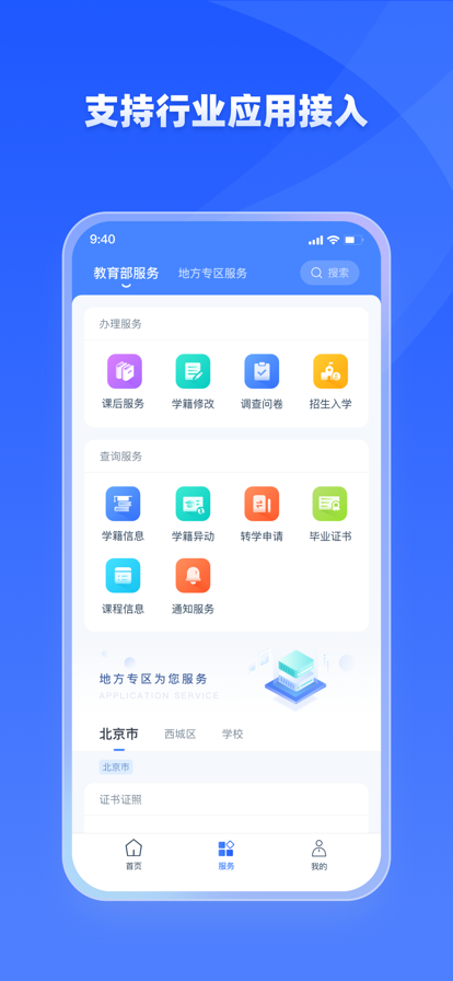 家有优教下载安装最新版