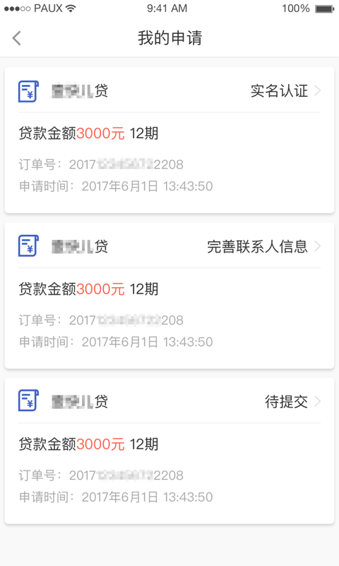壹佳客最新版  v1.3图2