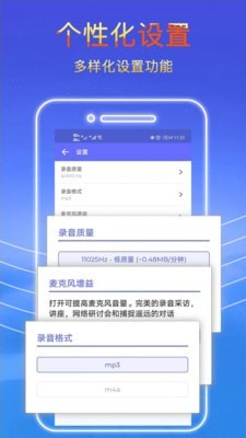 录音秘书最新版
