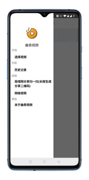 曲奇视频官方下载安装苹果手机版  v1.0图1