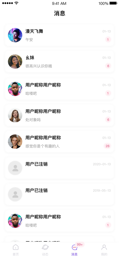 夜夜耶相亲  v1.0图3