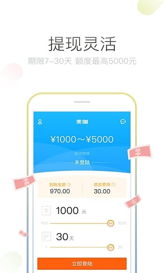 信呀  v1.2图1