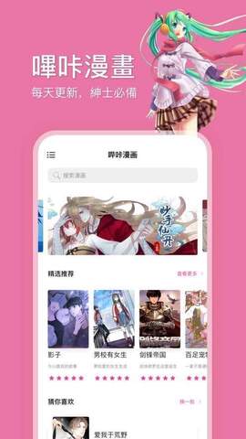 哔咔testflight免费版