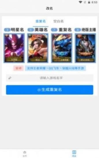 一亿重名2024