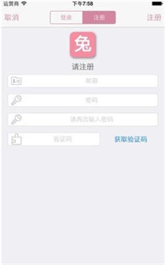 兔区晋江交流区  v1.0图3