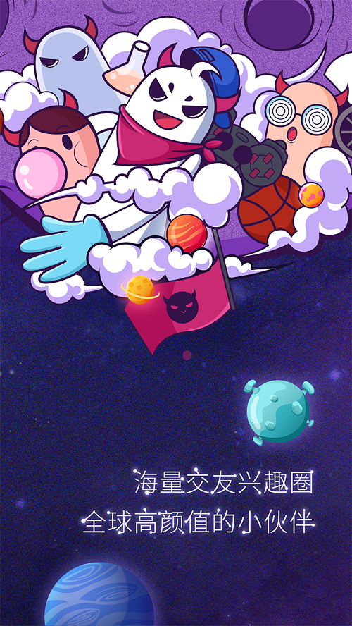 美聊最新版本