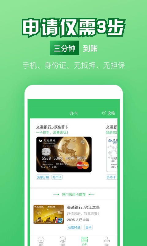 钞好用免费版  v1.3图3