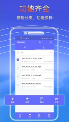 录音秘书最新版  v2.2.8图2