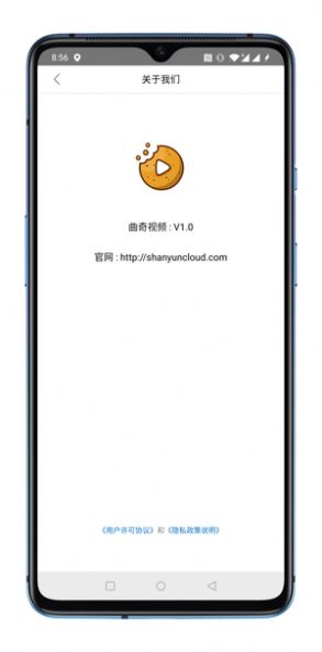 曲奇视频官方下载安装苹果手机版