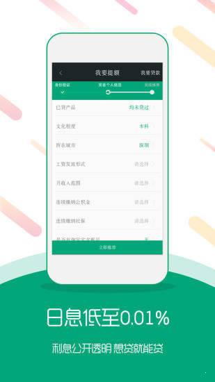 有信易贷2024
