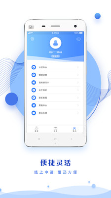 慧盈贷app