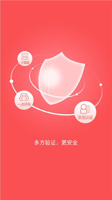 分期富贷款app下载  v1.1.3图2