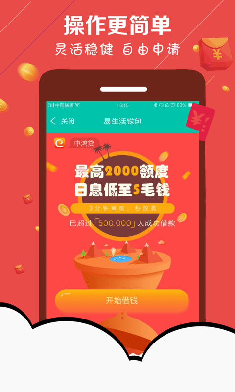 柯基贷app官方版下载