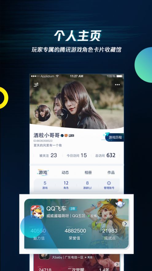 NokNok社区  v1.0图3