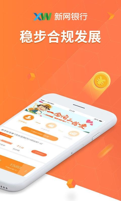 闪银好又贷2024  v3.3.8图2