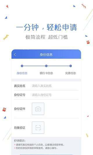 袋子花借款平台手机版  v2.0图1