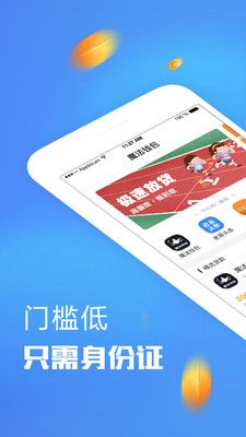 刷脸贷款免费版app  v1.1图3