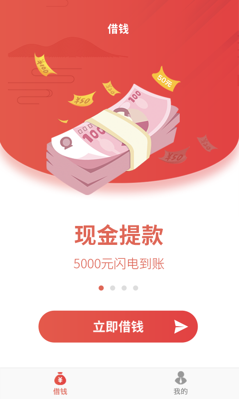超能贷2024  v1.0图4