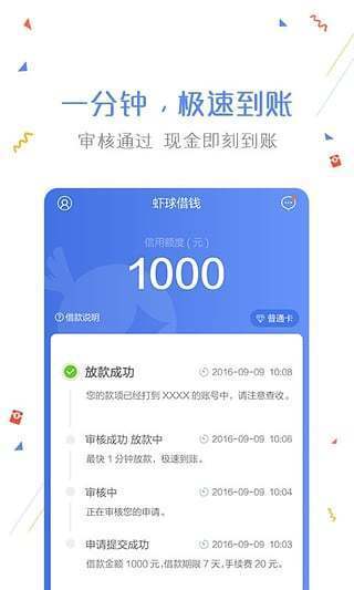 袋子花借款平台手机版  v2.0图2