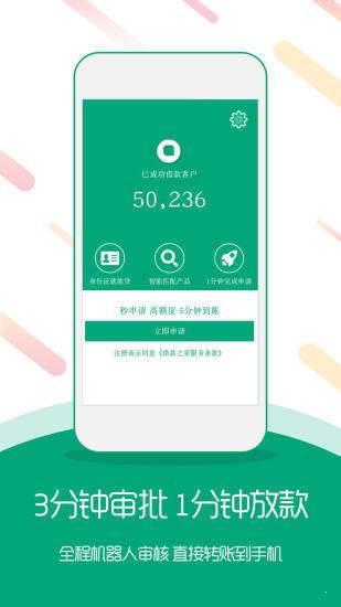 有信易贷2024  v1.3图2
