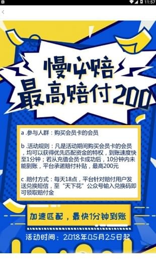 有米淘贷款app  v2.0图2