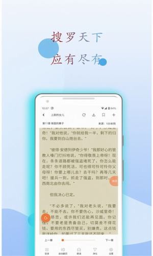 阅读亭官网版下载安装最新版本