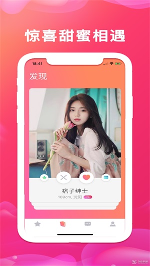 欢心交友安卓版下载安装最新版本官网  v1.2图2