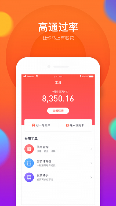 考拉有借贷款