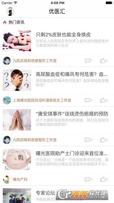 优医汇