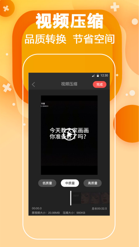 短视频去水印无码安卓版  v4.5.7图1