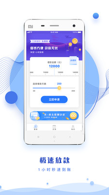 慧盈贷app  v3.5.3图2