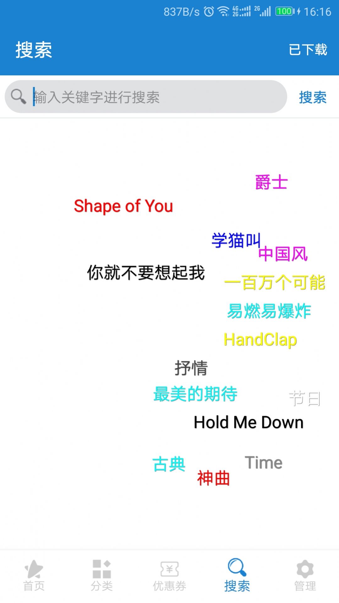 手机铃声下载大全  v6.1.0图2