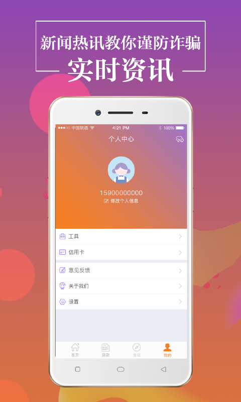 淘钱分期手机版