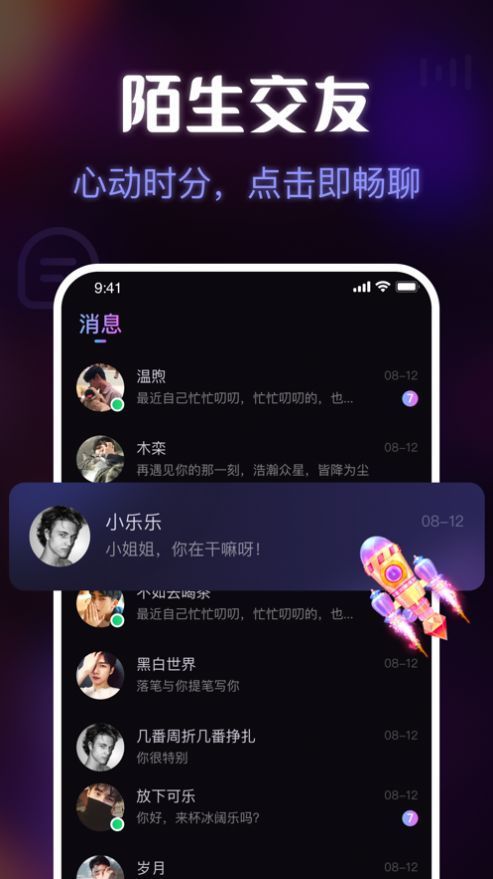 趣嗨交友最新版本下载官网苹果