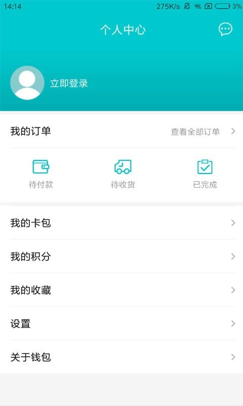 即有生活app下载安装  v2.2.9图2