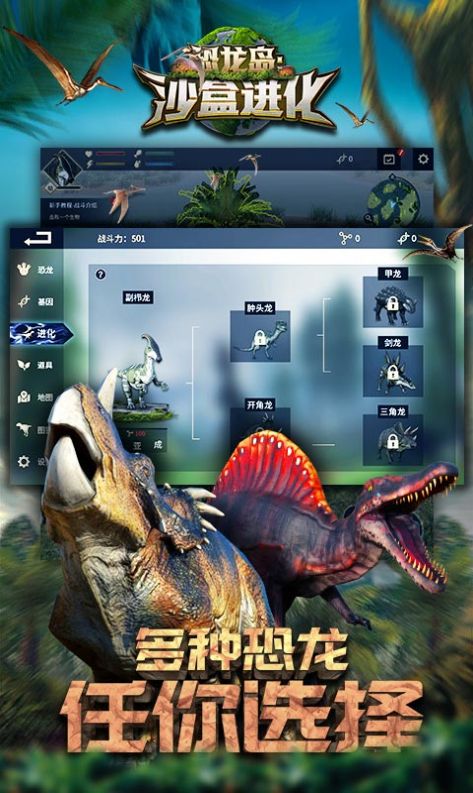 恐龙岛大猎杀免费版中文版  v1.1图1
