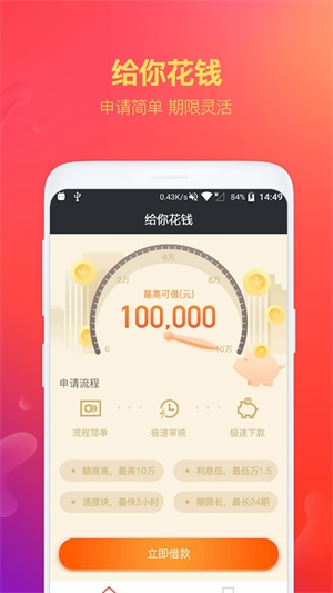 给你钱2024