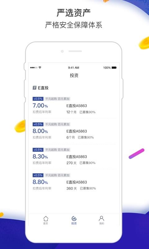 铜子儿免费版  v7.1.99图4