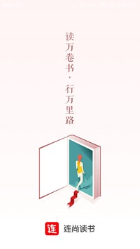 连尚读书在线阅读  v1.8.8.2图1