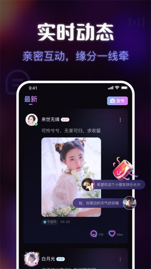 趣嗨交友手机版官网下载