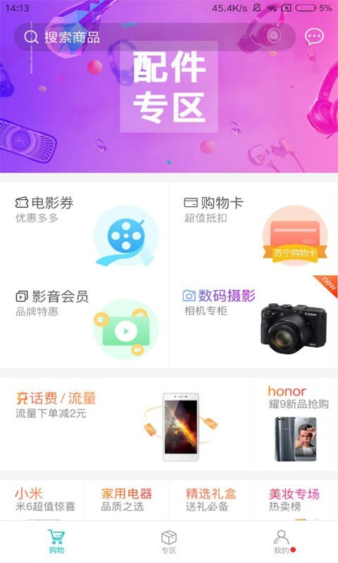 即有生活app下载安装