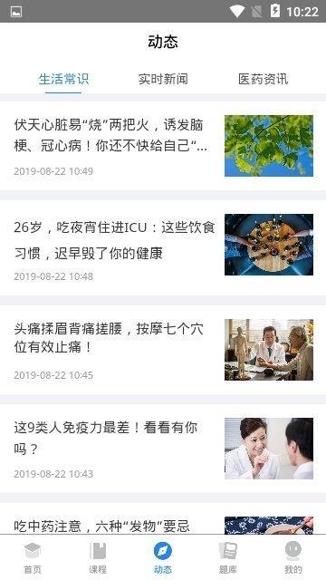考通关  v1.0图1