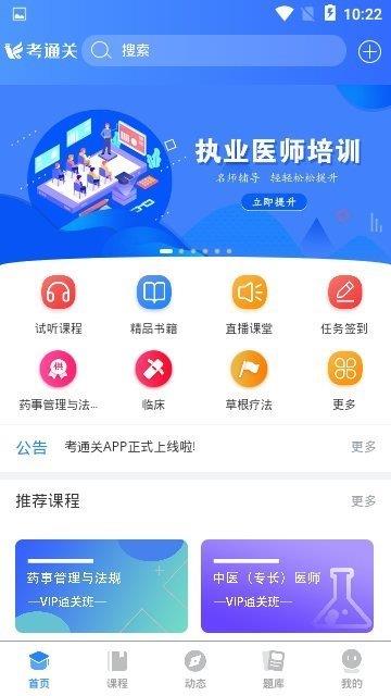考通关  v1.0图2