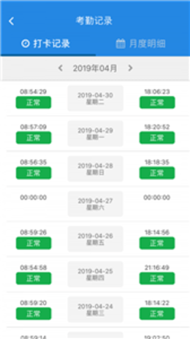 欢雀HR  v1.1.61图2