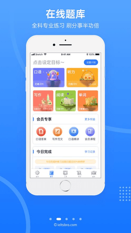 雅思哥