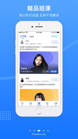 雅思哥  v10.34.0图1